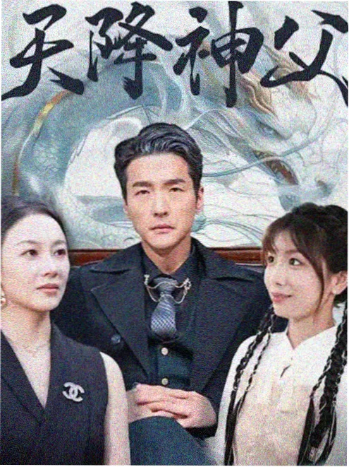 深夜剧场都市奇幻剧《凌晨四点的信号》海报